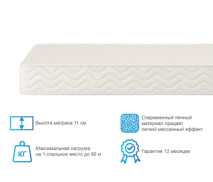 Матрас Орматек Форма 120*190